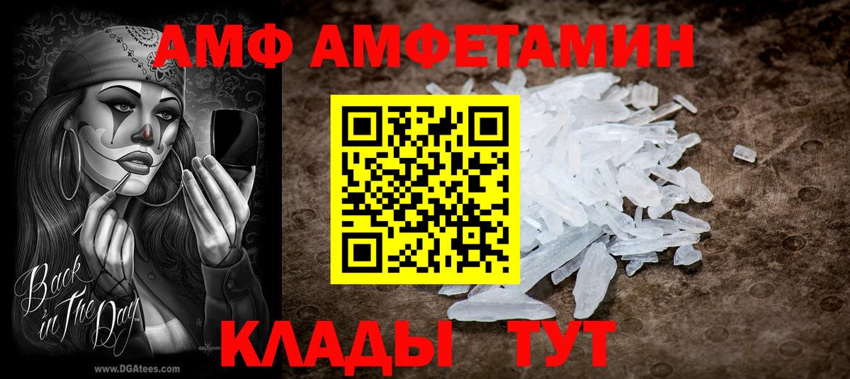 АМФ Premium Дюртюли