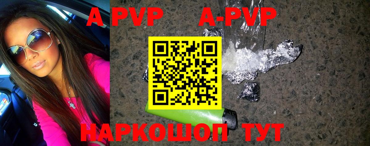 APVP крисы CK Дюртюли