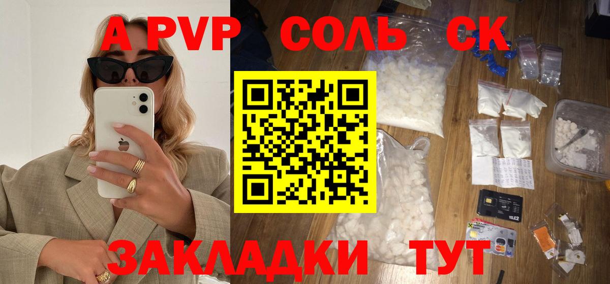 Дюртюли  Альфа ПВП Crystall  А ПВП кристаллы  Вход с VPN 