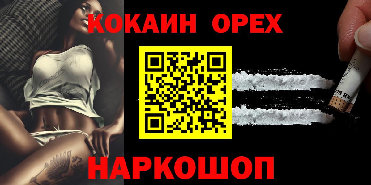 КОКАИН Fish Scale  Вход с VPN  Дюртюли  Кокаин VHQ 