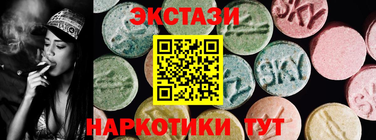 ЭКСТАЗИ круглые  Экстази  Дюртюли  Вход с VPN  ЭКСТАЗИ 99% 