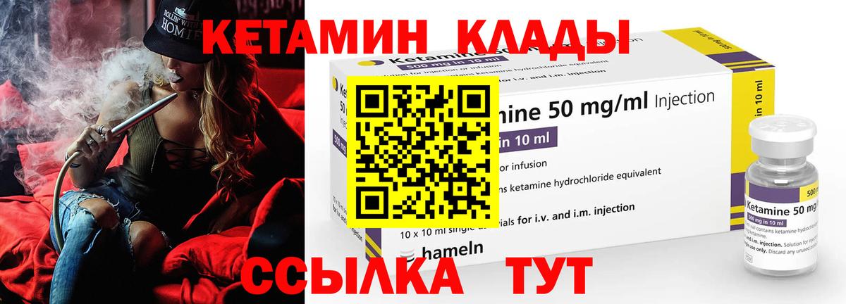 Кетамин VHQ  КЕТАМИН ketamine  Вход с VPN  Дюртюли 