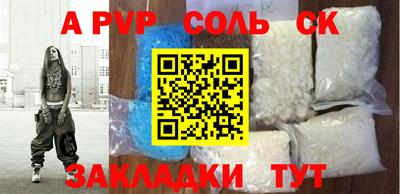 a pvp Славянск-на-Кубани