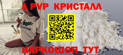 a pvp Славянск-на-Кубани