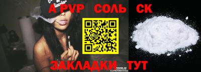 a pvp Славянск-на-Кубани