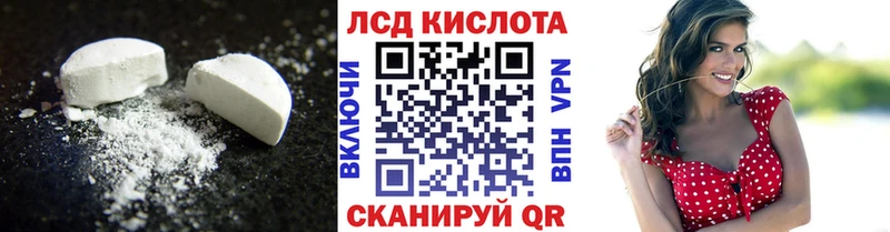 купить наркотики сайты  blacksprut вход  Лсд 25 экстази кислота  Дюртюли 