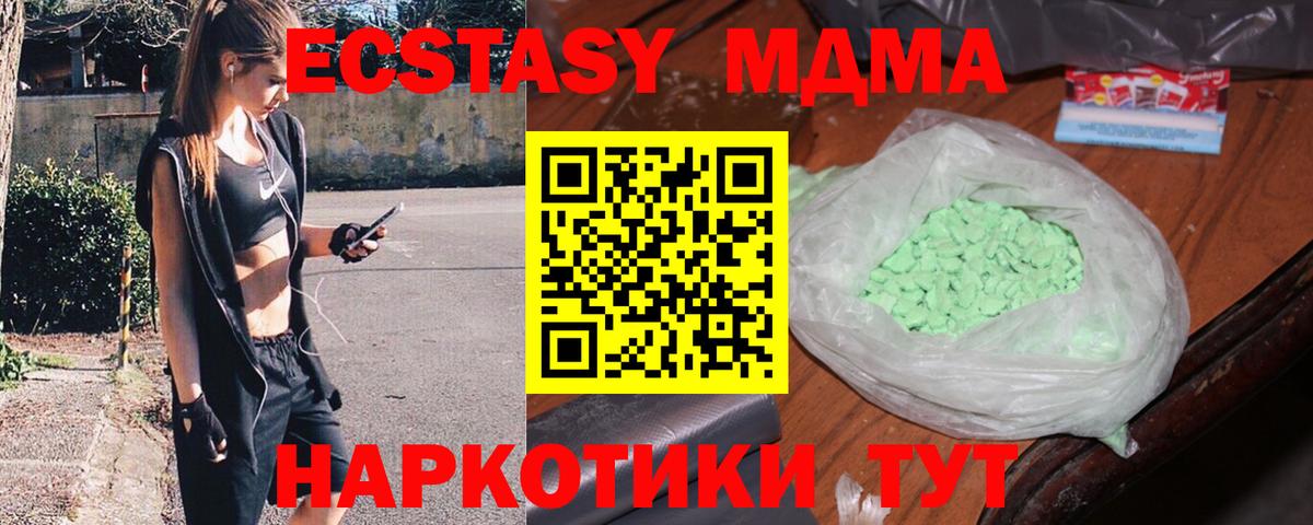 МДМА кристаллы Дюртюли