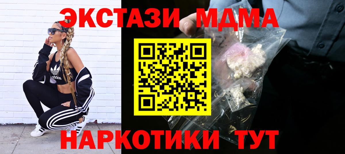 Дюртюли  МДМА crystal  Вход с VPN  МДМА VHQ 