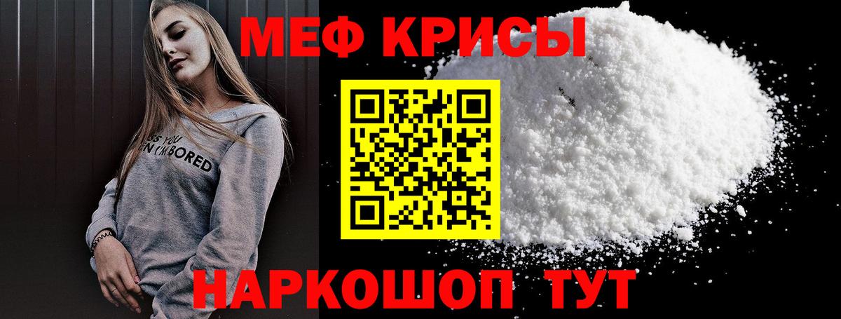Меф кристаллы Дюртюли