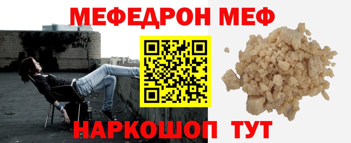 Дюртюли  Меф  Мефедрон мяу мяу  Вход с VPN  МЕФ кристаллы 