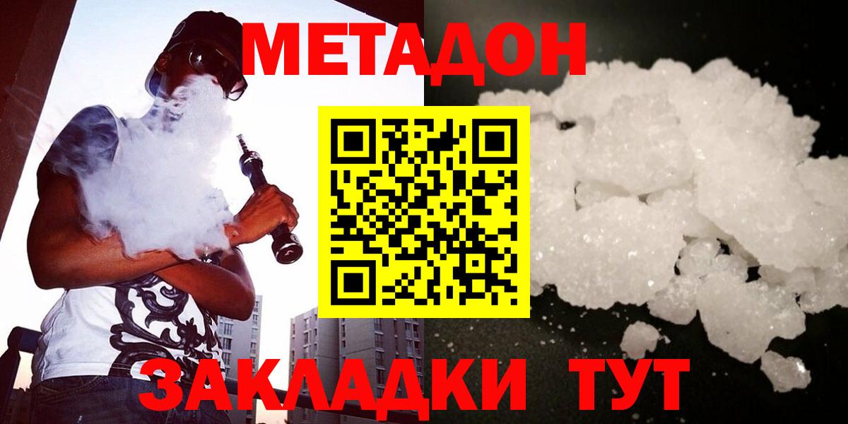 КОКАИН  Вейп ТГК  Вход с VPN  Мефедрон кристаллы  Марихуана  Дюртюли  Метамфетамин  Гашиш 